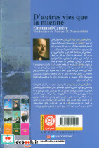 زندگی هایی غیر از زندگی من - تصویر 2