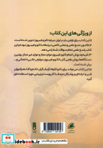 تاتو و فیبروز - تصویر 2