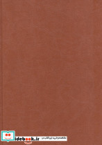 غزلیات شمس تبریزی - تصویر 2