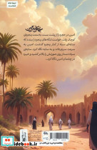 جاسوس امین - تصویر 2