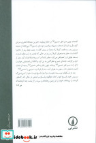 چراغ زمین - تصویر 3