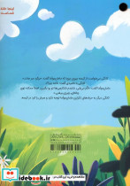 به زودی می بینمت - تصویر 2