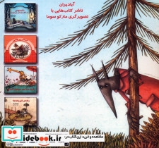 سه بچه خوک - تصویر 2
