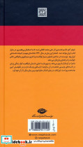 شوهر آهو خانم - تصویر 2