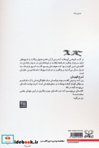 نه دل - تصویر 2
