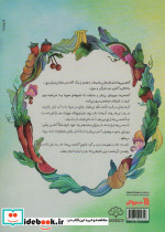 دفتر قایمکی ها - تصویر 2