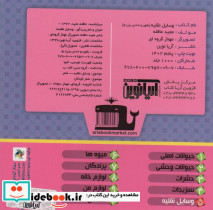 بخون و حدس بزن 5 - تصویر 2