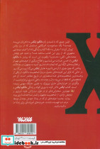 ایکس - تصویر 2