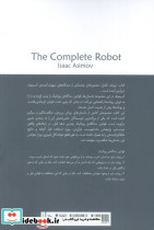 روبات کامل 1 - تصویر 2