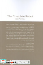 روبات کامل 2 - تصویر 2