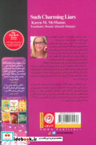 دروغ گوهای دوست داشتنی - تصویر 2