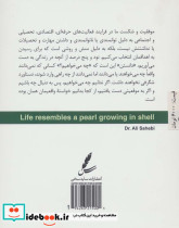 سی دی زندگی در صدف خویش گهر ساختن است - تصویر 2