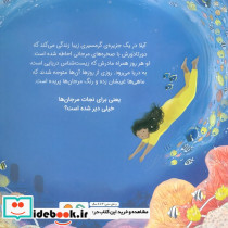 نگهبان اقیانوس - تصویر 2