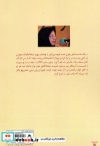 مقیاس آخر - تصویر 2