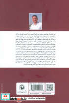 جهانداری داریوش بزرگ - تصویر 2
