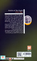 نیمه شب - تصویر 2