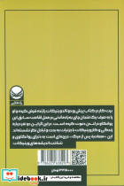 چای با وینیکات نشر راه طلایی - تصویر 2