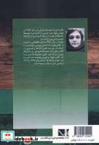 آستانه نشر مسیر دانشگاه - تصویر 2