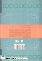 اخلاق ناصری نشر فردوس - تصویر 2