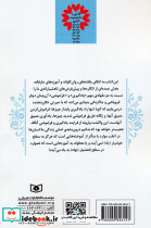 یادگیری از طریق فراموشی و فراموشی از طریق یادگیری - تصویر 2