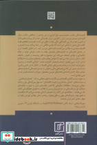 اقتصاد ایران نشر علم قطع رقعی - تصویر 2