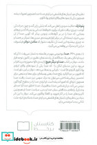 صدا و دیگر هیچ - تصویر 2