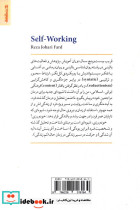 برنامه آموزشی درمانی خودورزی کتاب کار - تصویر 2