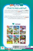 آدم برفی قهرمان نشر ذکر - تصویر 2