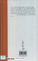 دفاع لوژین نشر کارنامه قطع پالتوئی - تصویر 2