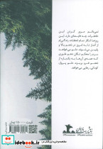 رها در بند - تصویر 2