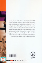 کتاب معنا فرهنگ و زندگی اجتماعی - تصویر 3