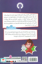 پیتر قدرتمند 2 - تصویر 2