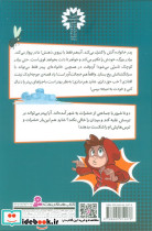 پیتر قدرتمند 3 - تصویر 2