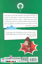 پیتر قدرتمند 4 - تصویر 2