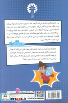 پیتر قدرتمند 5 - تصویر 2