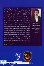 مربیگری به سبک بازی درونی - تصویر 2