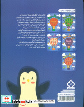 خط رنگ معما 3 - تصویر 2