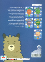 خط رنگ معما 6 - تصویر 2