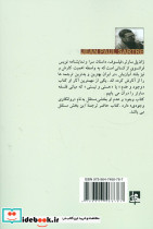 روانکاوی وجودی نشر جامی - تصویر 2