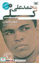 محمدعلی کلی نشر قدیانی