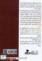 سایه شوم نشر پرسمان - تصویر 2