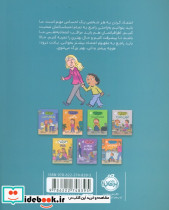 اعتماد کردن - تصویر 2