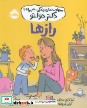 رازها نشر پرتقال