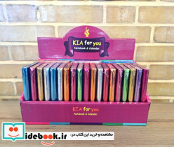 مجموعه دفتر یادداشت خط دار FOR YOU کد 00289