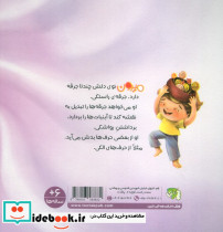 میرون راست گفتن هم بلد است - تصویر 2