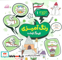 رنگ آمیزی همرنگ بهشت
