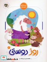 روز دوستی