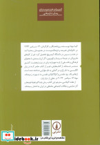 شاهزاده خانم نشر قدیانی - تصویر 3
