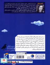 سیب برفی و شاهزاده ی تاریکی از نشر محراب قلم - تصویر 2