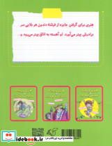 هنری وروجک و ماجرای فرشته دندون - تصویر 2